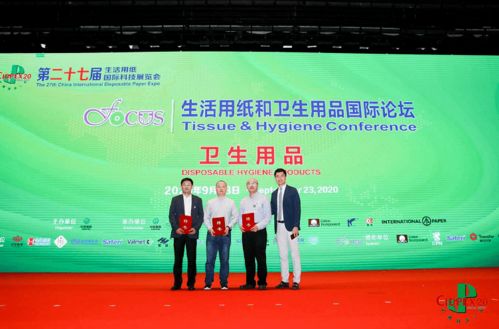 生活用紙與衛(wèi)生用品 前沿技術與行業(yè)熱點專題研討會在武漢成功舉辦